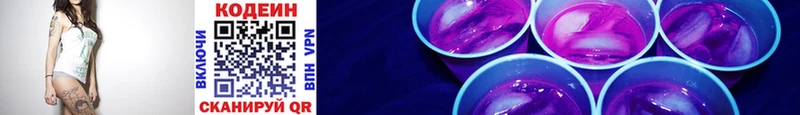 Кодеиновый сироп Lean Purple Drank  сайты даркнета клад  Родники 