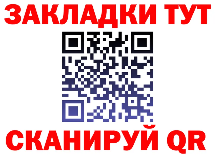 Как найти закладки? shop формула Родники